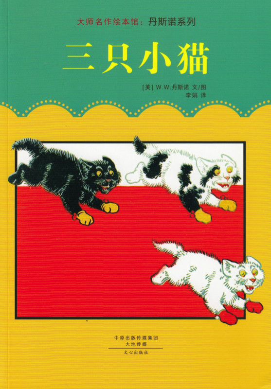 三只小猫.jpg