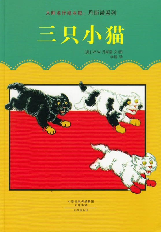 三只小猫.jpg