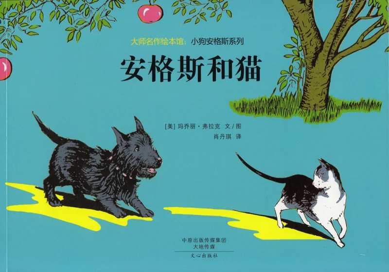 安格斯和猫.jpg