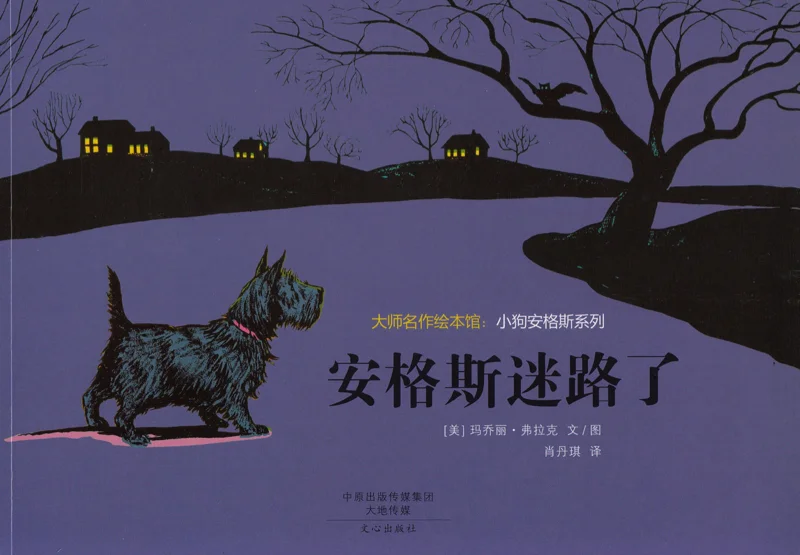 安格斯迷路了.jpg