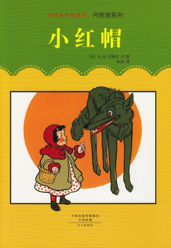 小红帽.jpg