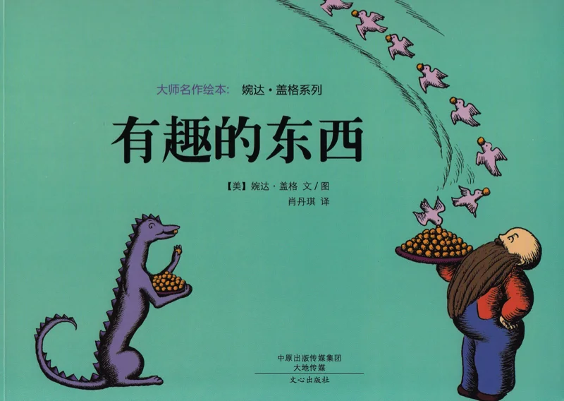 有趣的东西.jpg
