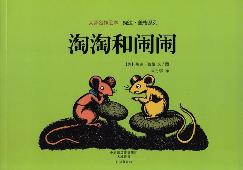 淘淘和闹闹.jpg