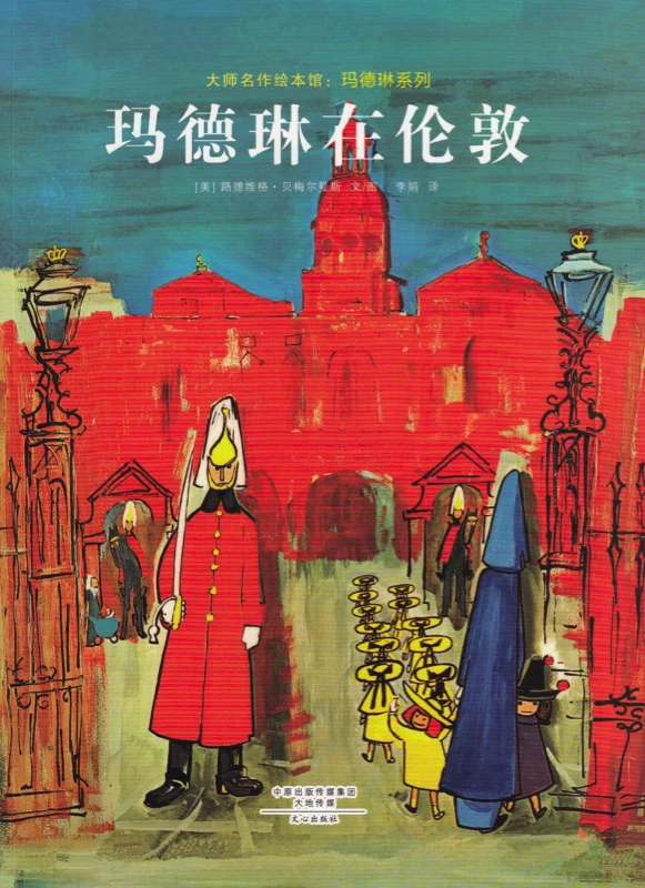 玛德琳在伦敦.jpg