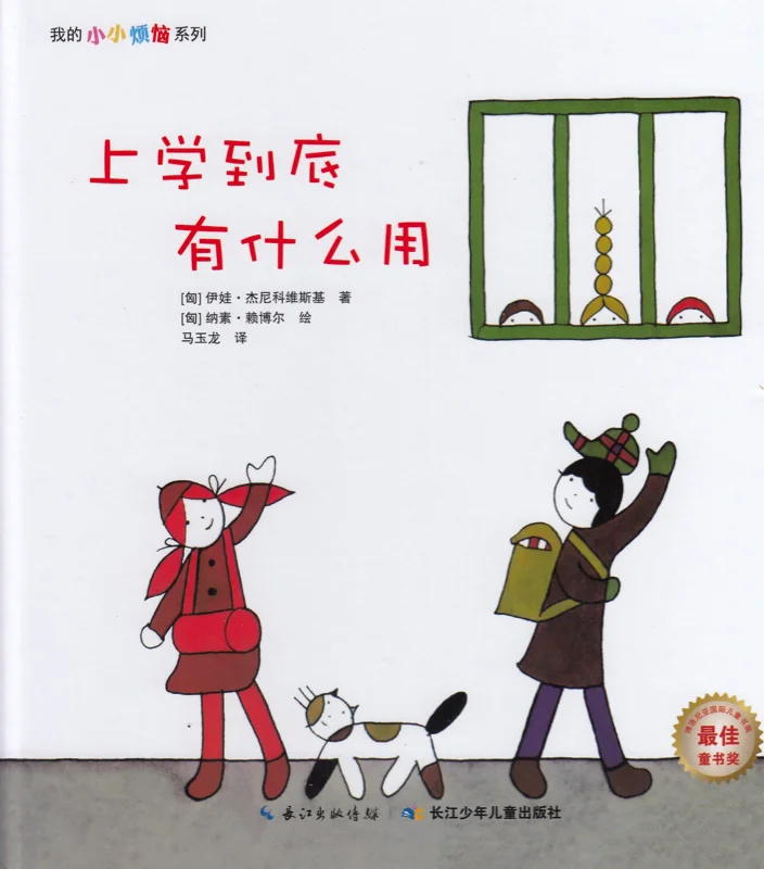 上学到底有什么用.jpg