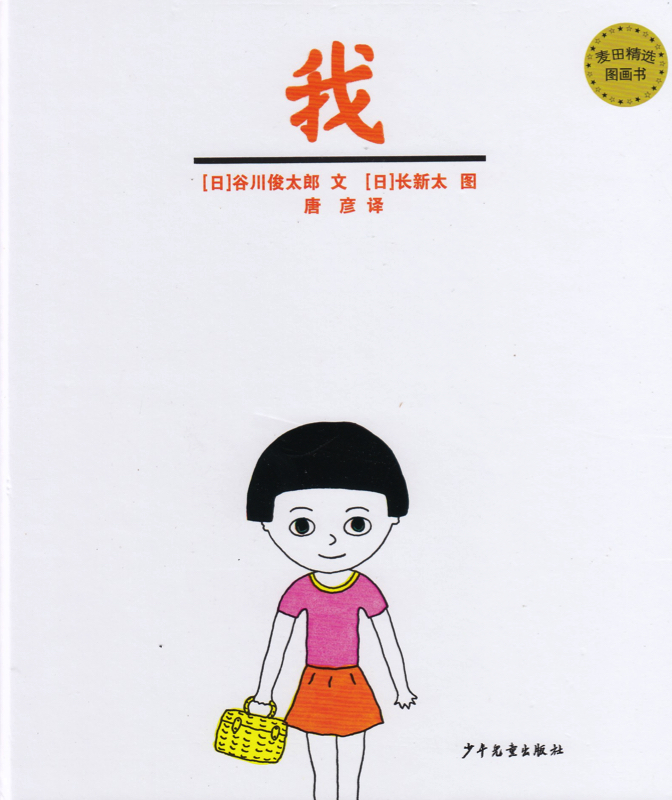 我.jpg