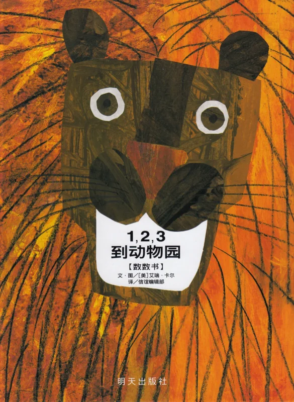 123 到动物园.jpg