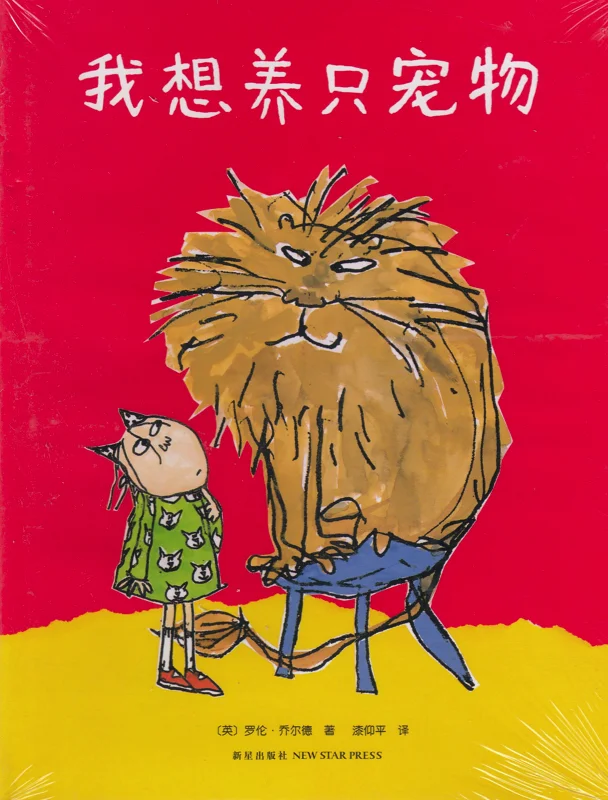 我想养只宠物.jpg
