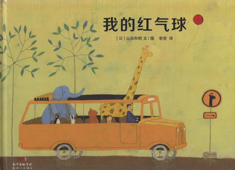 我的红气球.jpg