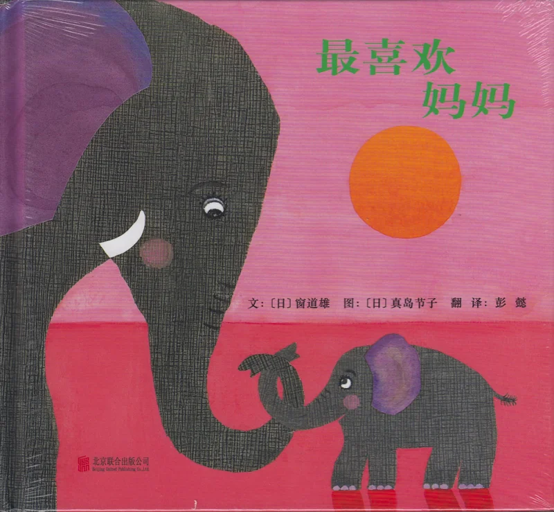最喜欢妈妈.jpg