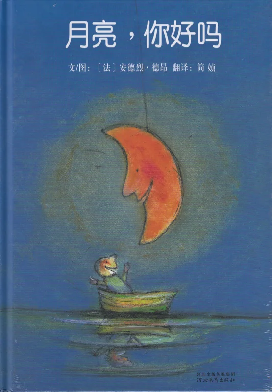 月亮你好吗.jpg