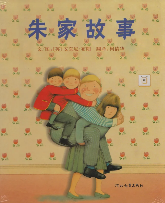 朱家故事.jpg