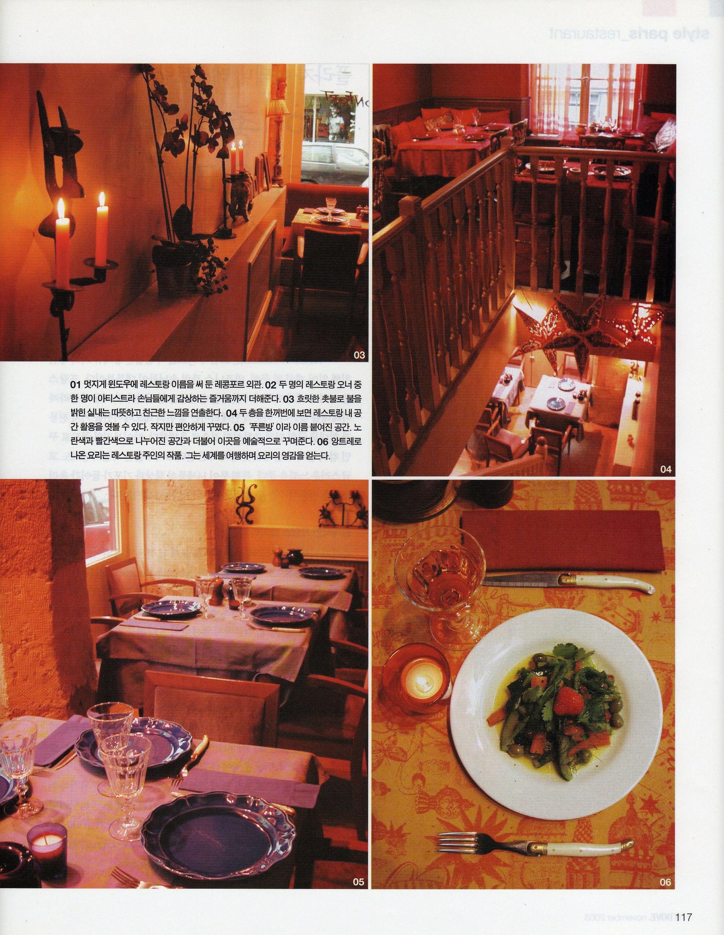 2003 Paris035.jpg