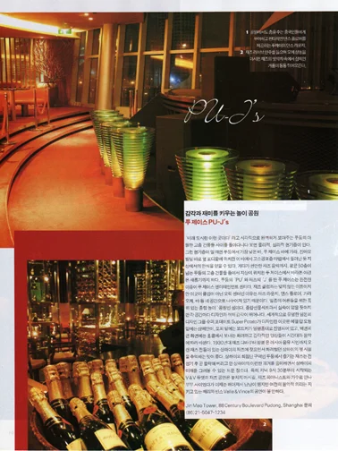 shanghai011.jpg