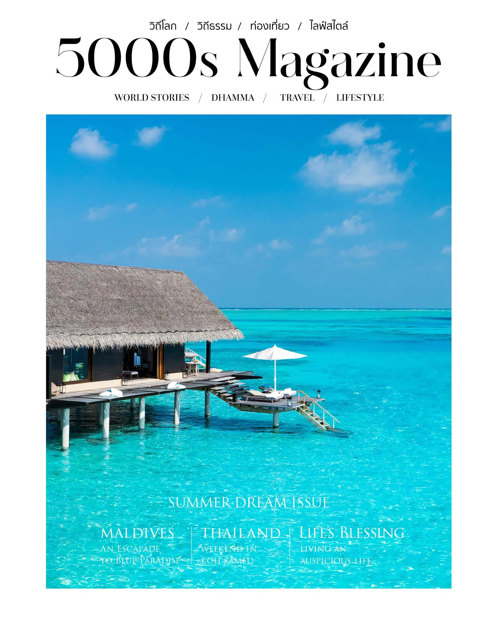 My+first+Magazine+5000s+Magazine+ISSUE+30_Page_001.jpg