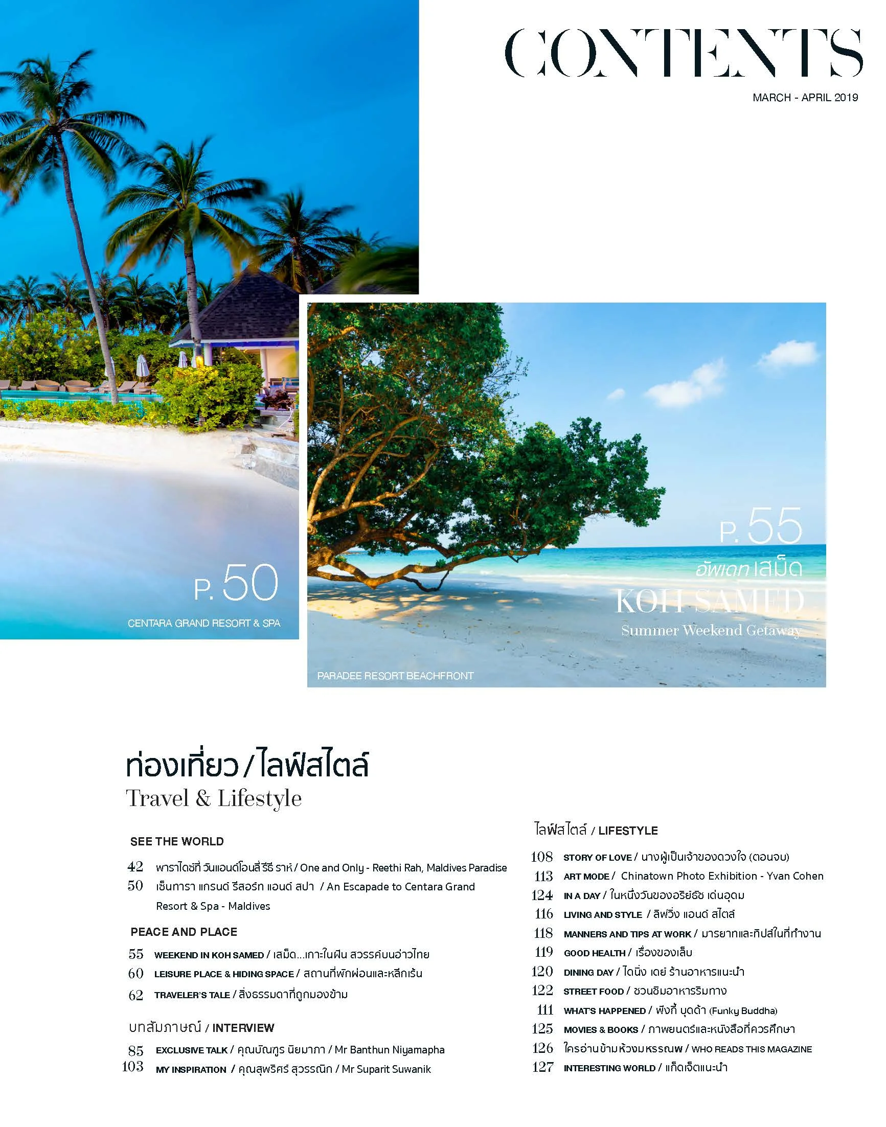 My+first+Magazine+5000s+Magazine+ISSUE+30_Page_013.jpg