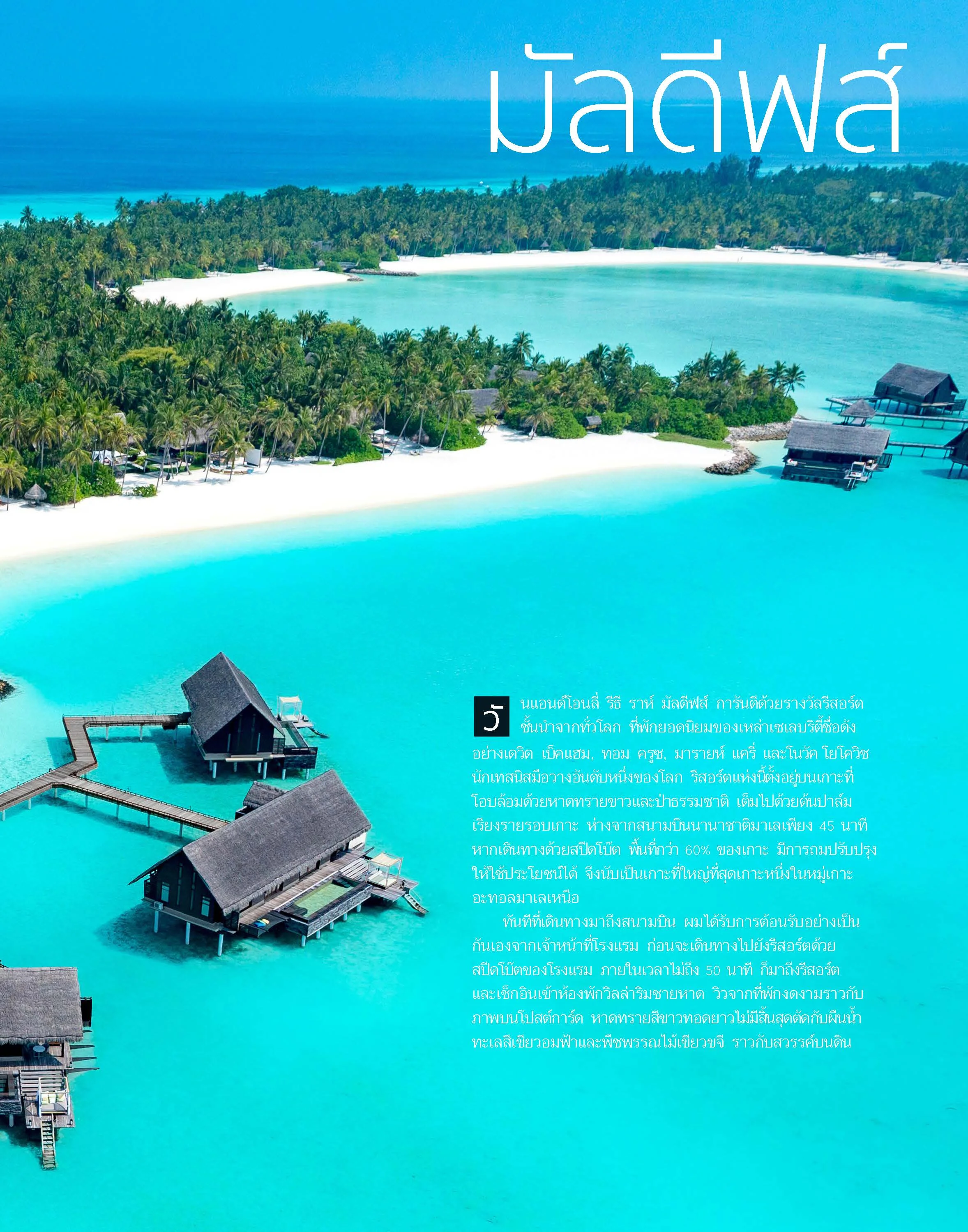 My+first+Magazine+5000s+Magazine+ISSUE+30_Page_045.jpg