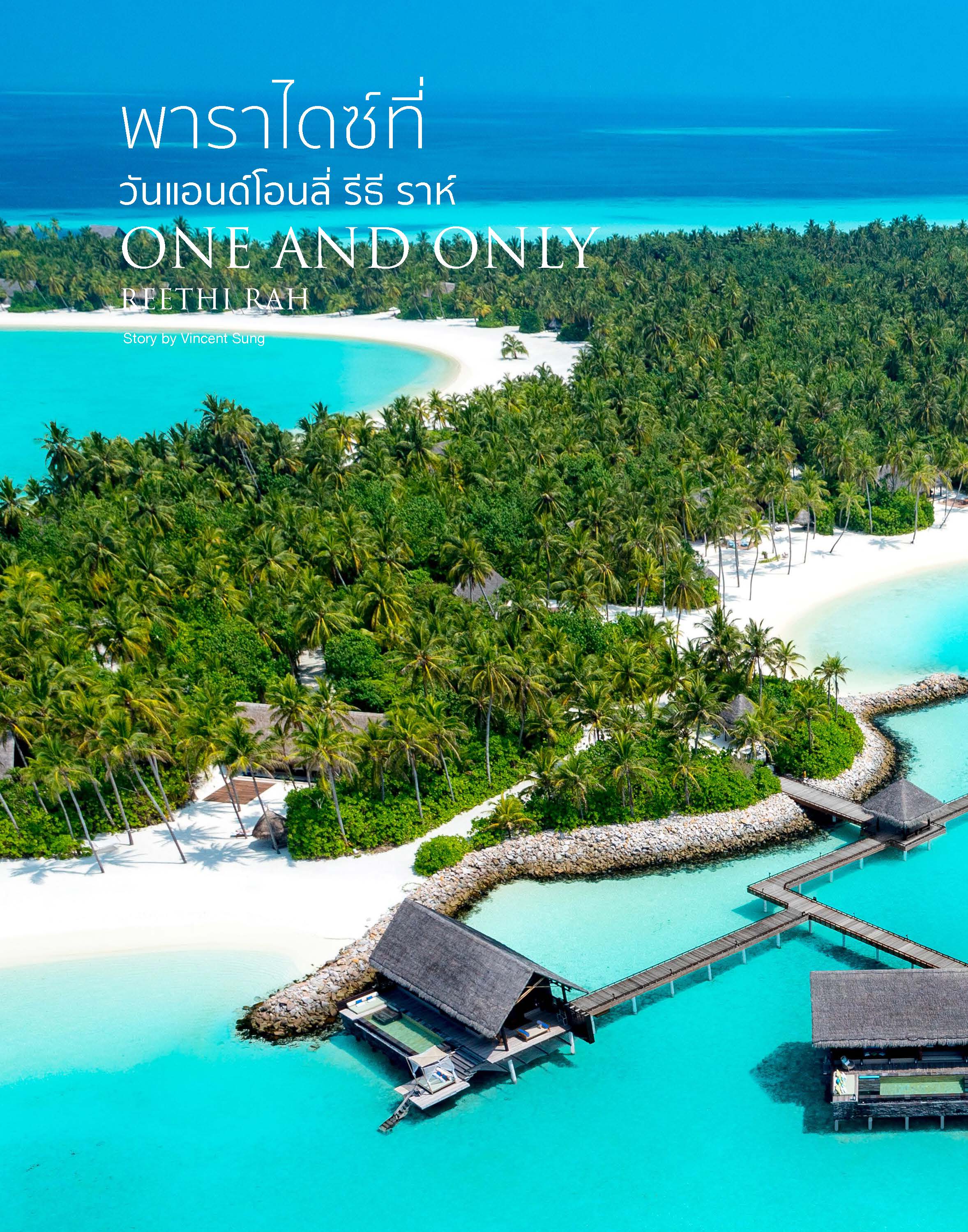 My+first+Magazine+5000s+Magazine+ISSUE+30_Page_044.jpg