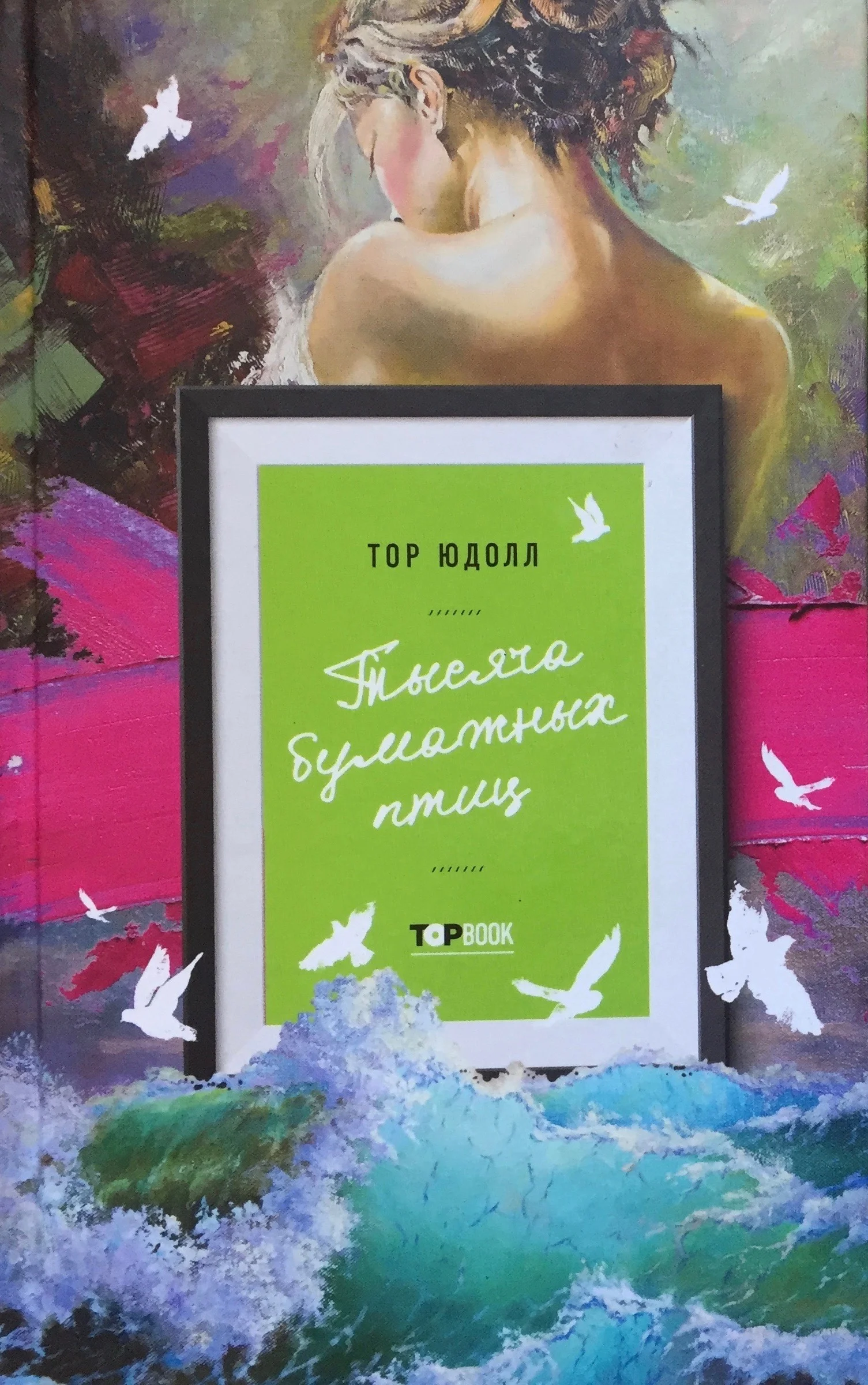 RUSSIAN EDITION