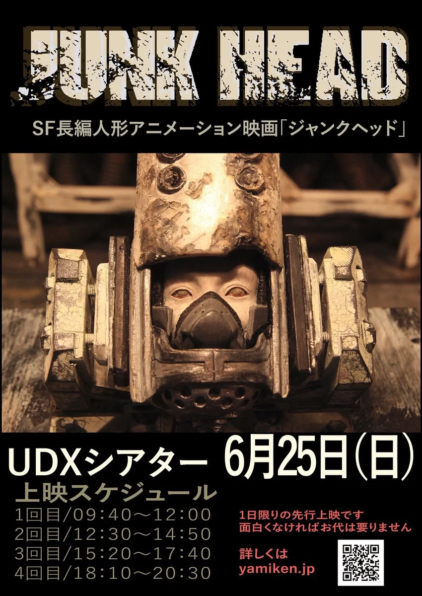Junk Head.jpg