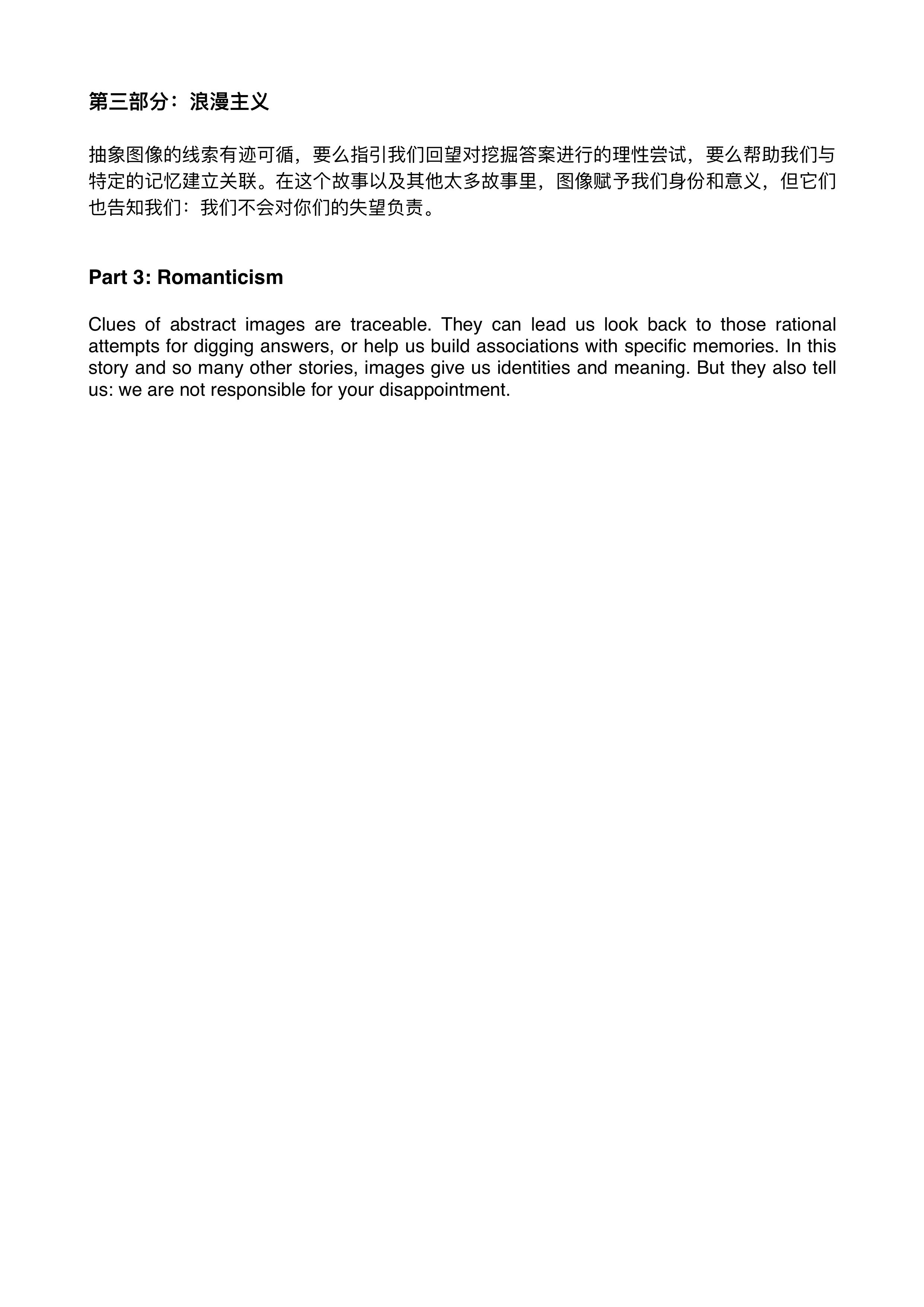 【分解版】何博《三月八日的若干回响》项目及各部分作品阐述3.jpg