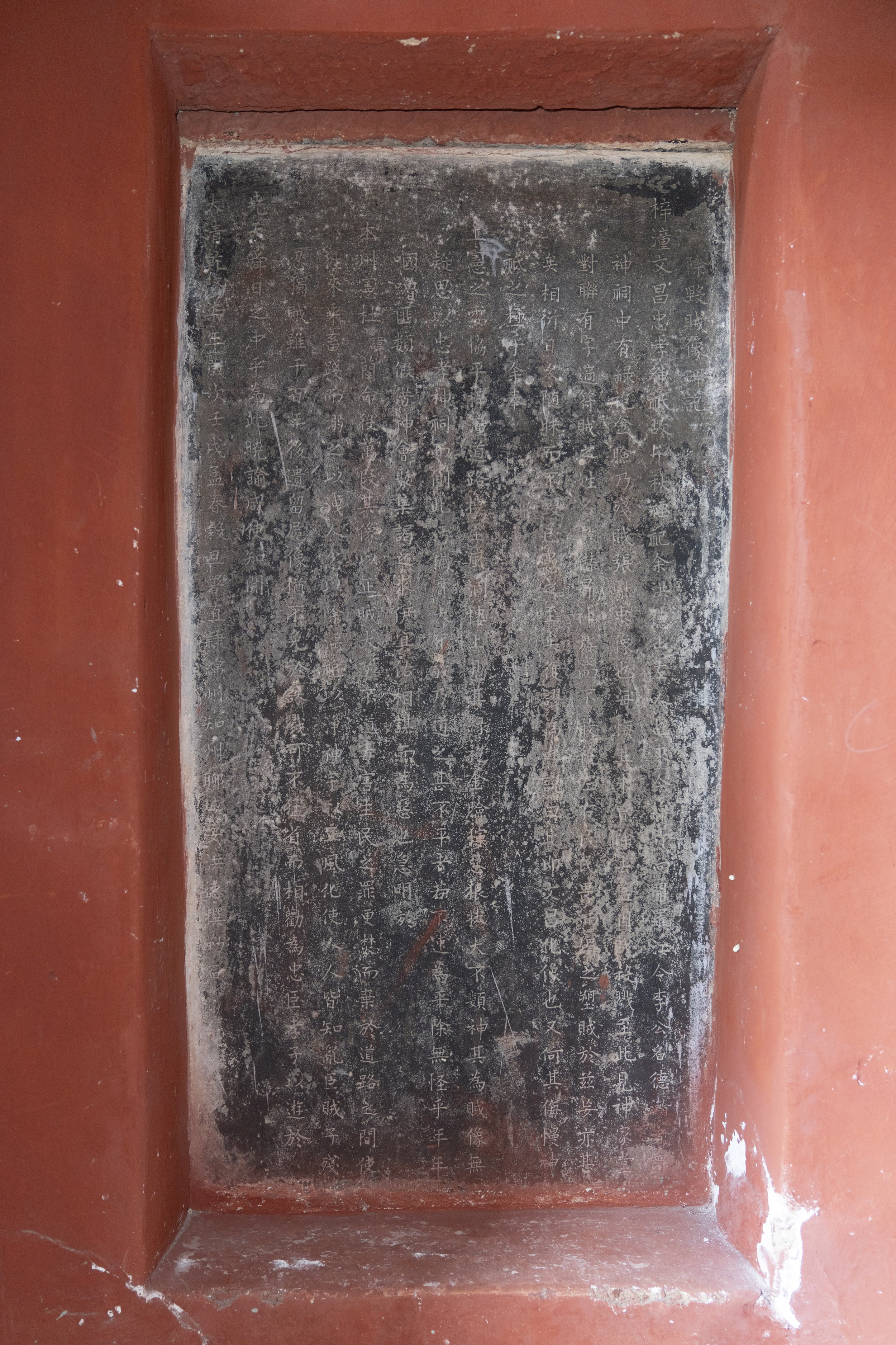 除毁贼像碑记 乾隆.jpg