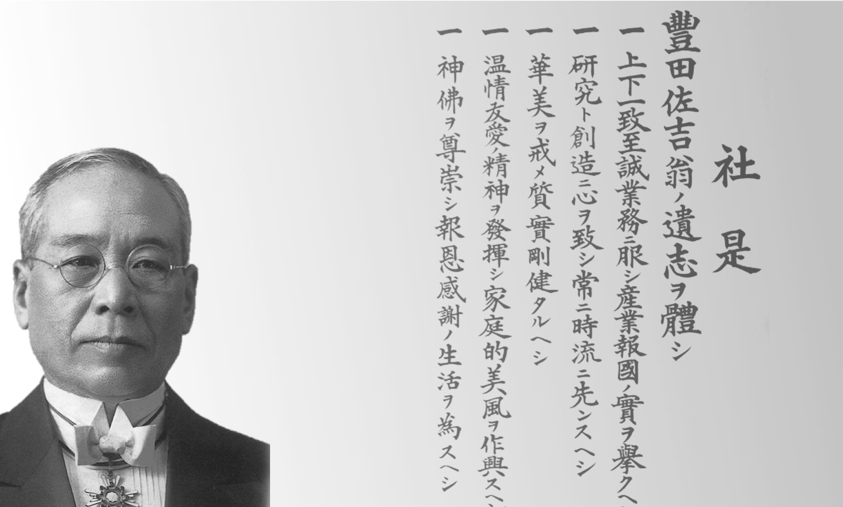 Toyoda 2.png