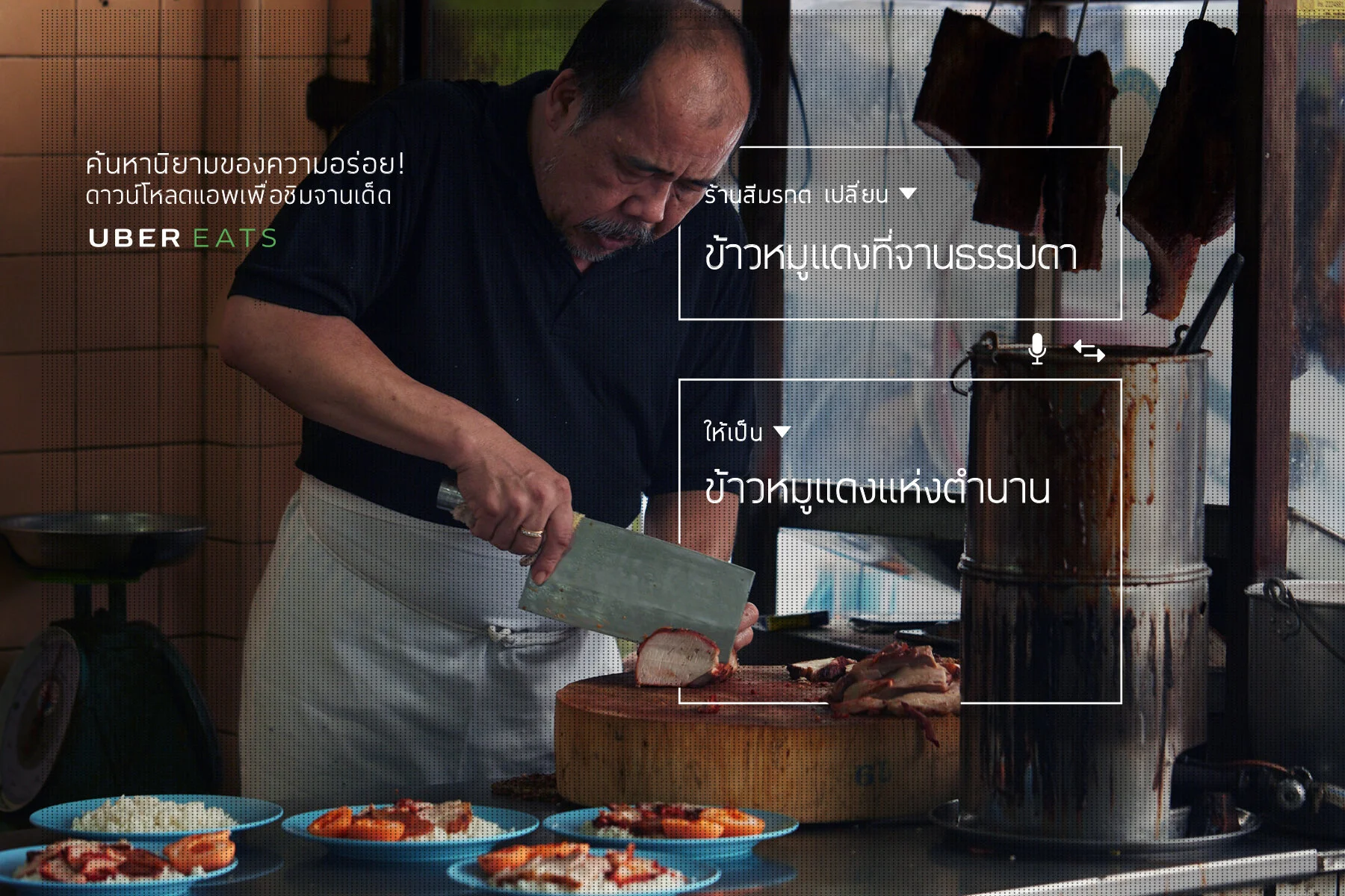 UberEats_Portfolio_19.jpg