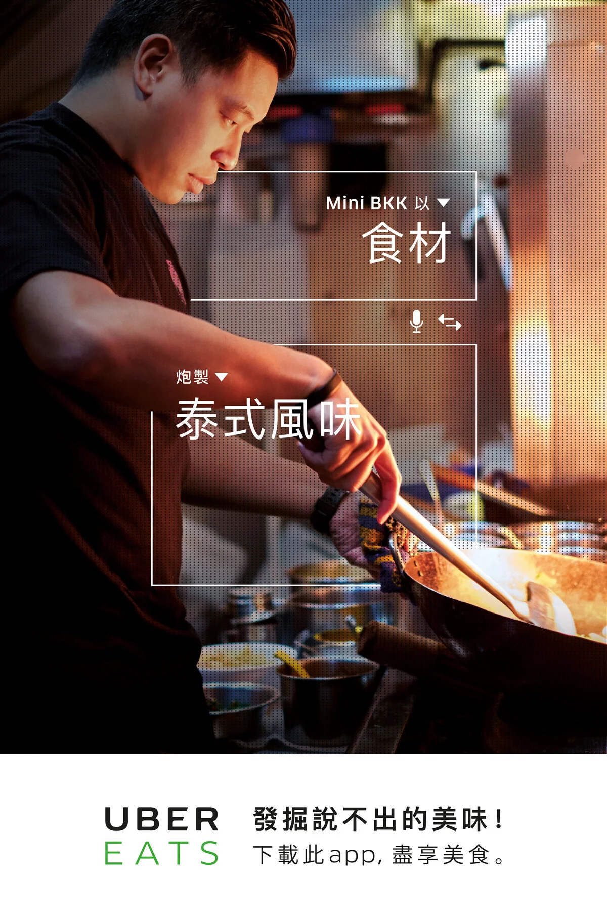 UberEats_Portfolio_25.jpg