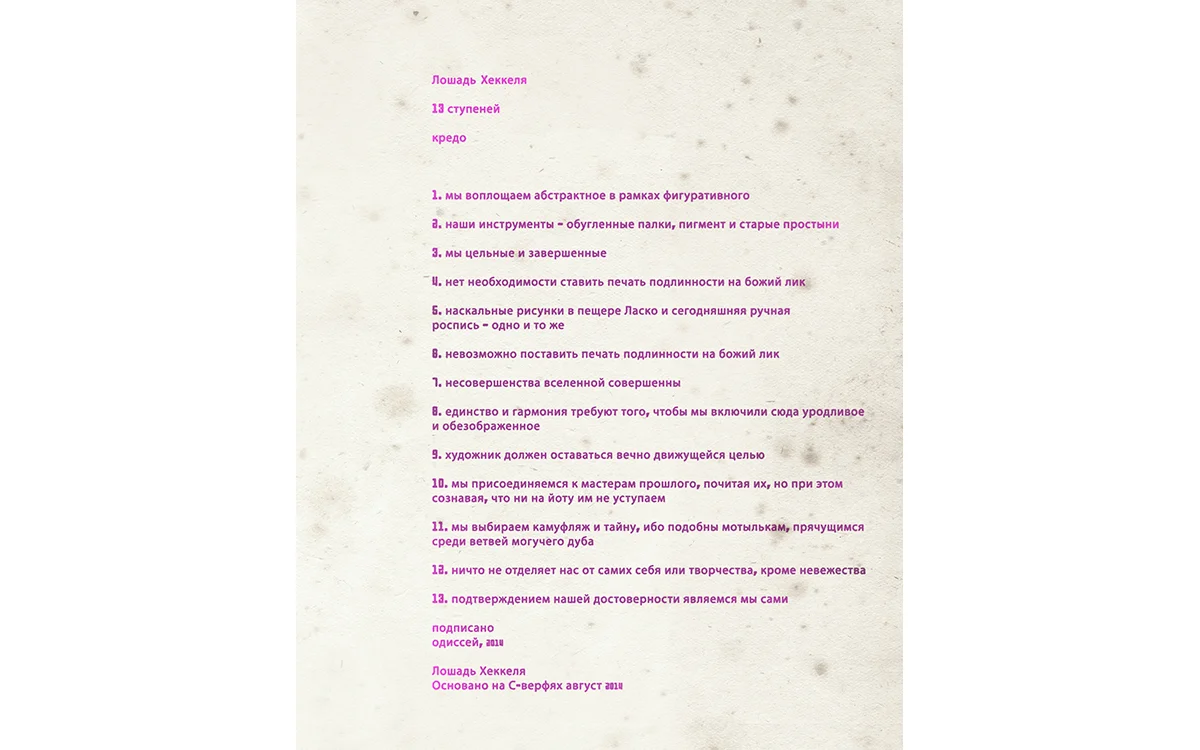 Heckel's Horse testament