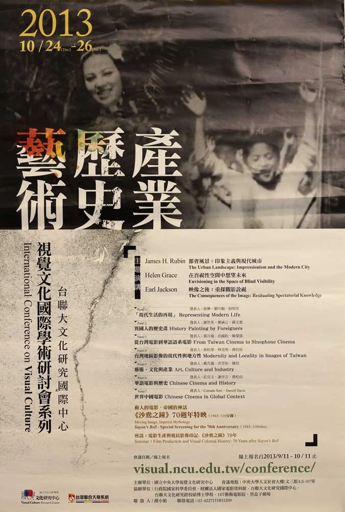 National Central University, 國立中央大學, Jhongli, 中壢, Taiwan