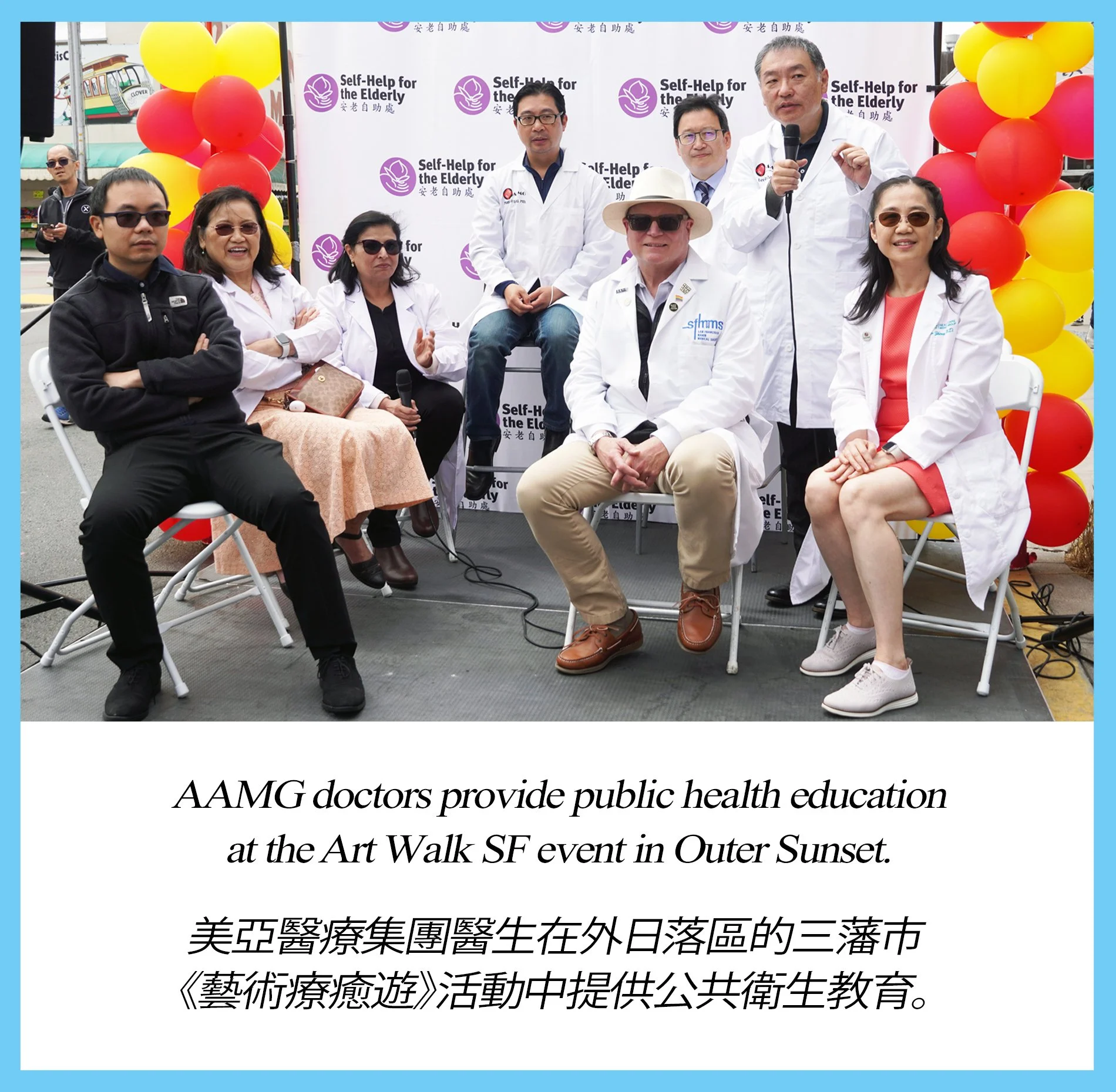 2023 AAMG Site - Landing Page Image 4-2.jpg