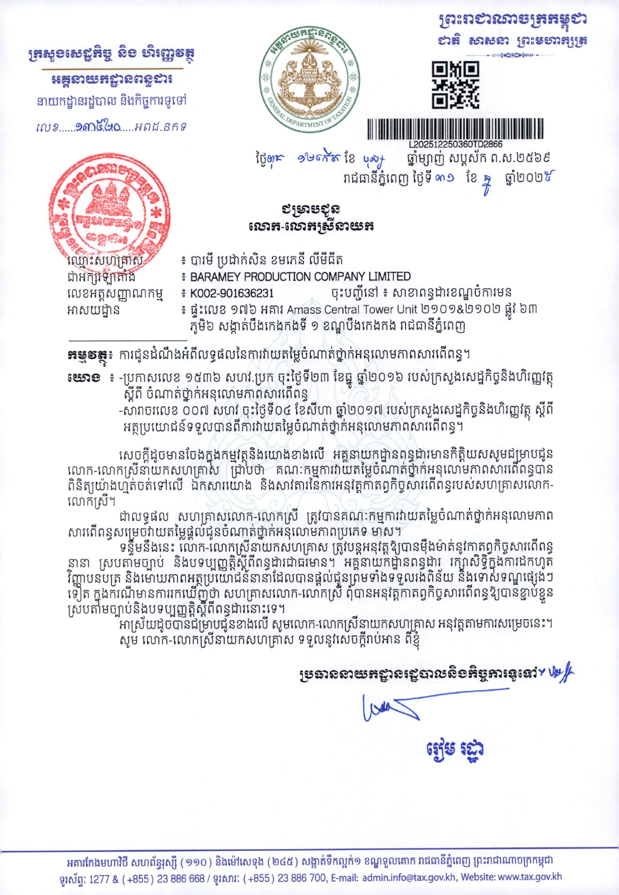 Tax-Compliance-Letter.png