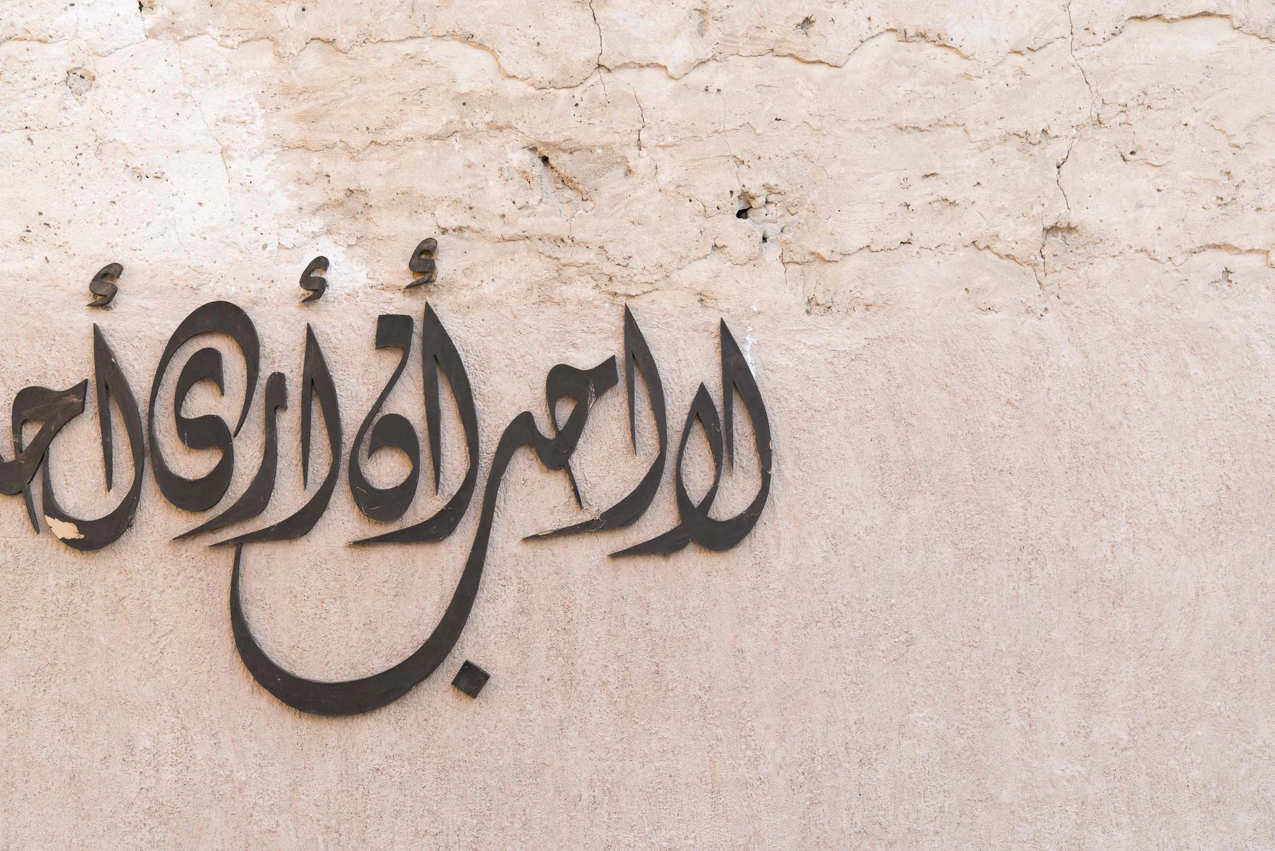 the_getaway_edit_dubai_bastakiya-3.jpg
