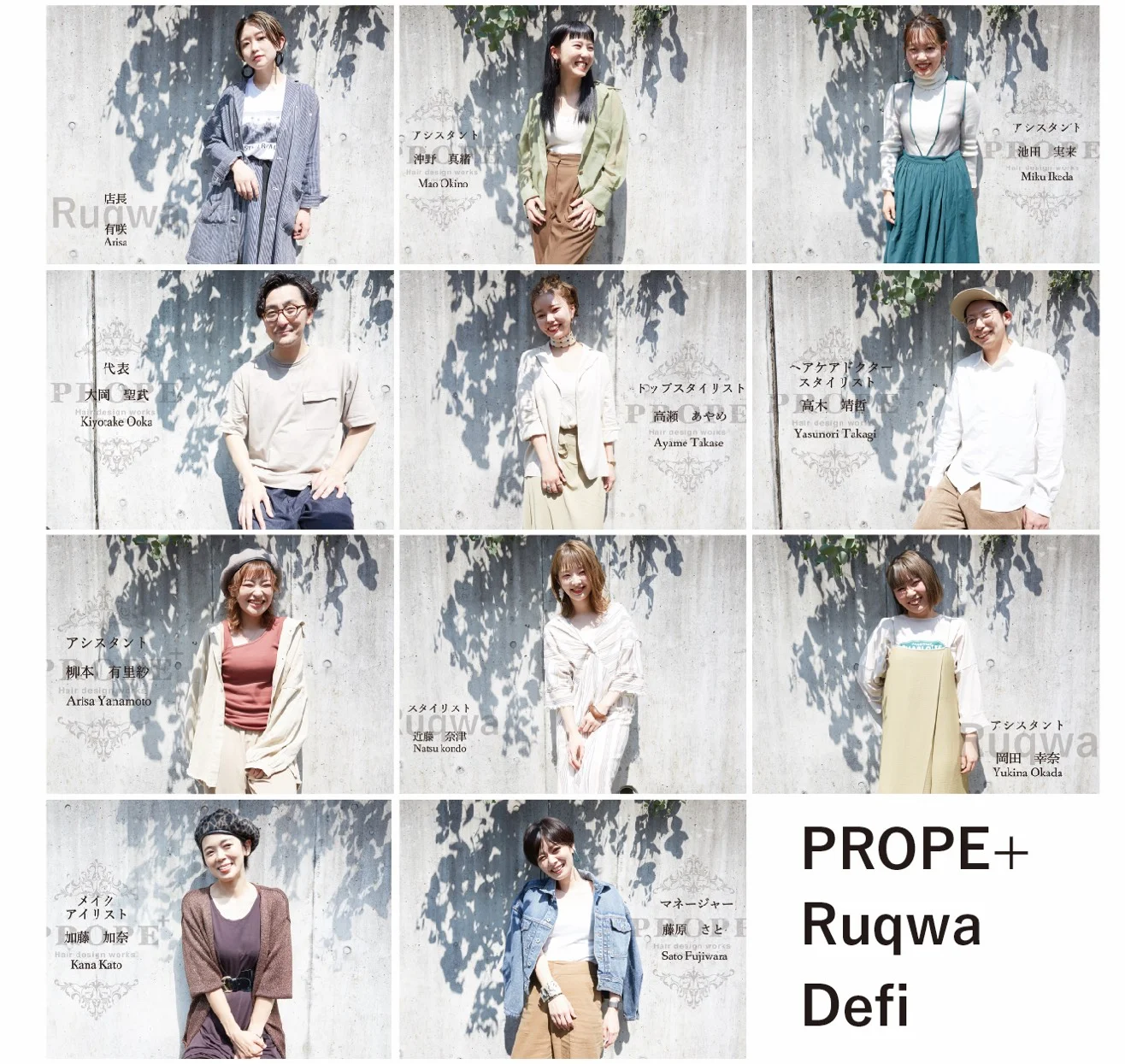 必見！PROPEの魅力あるスタッフ達を簡単にご紹介！！