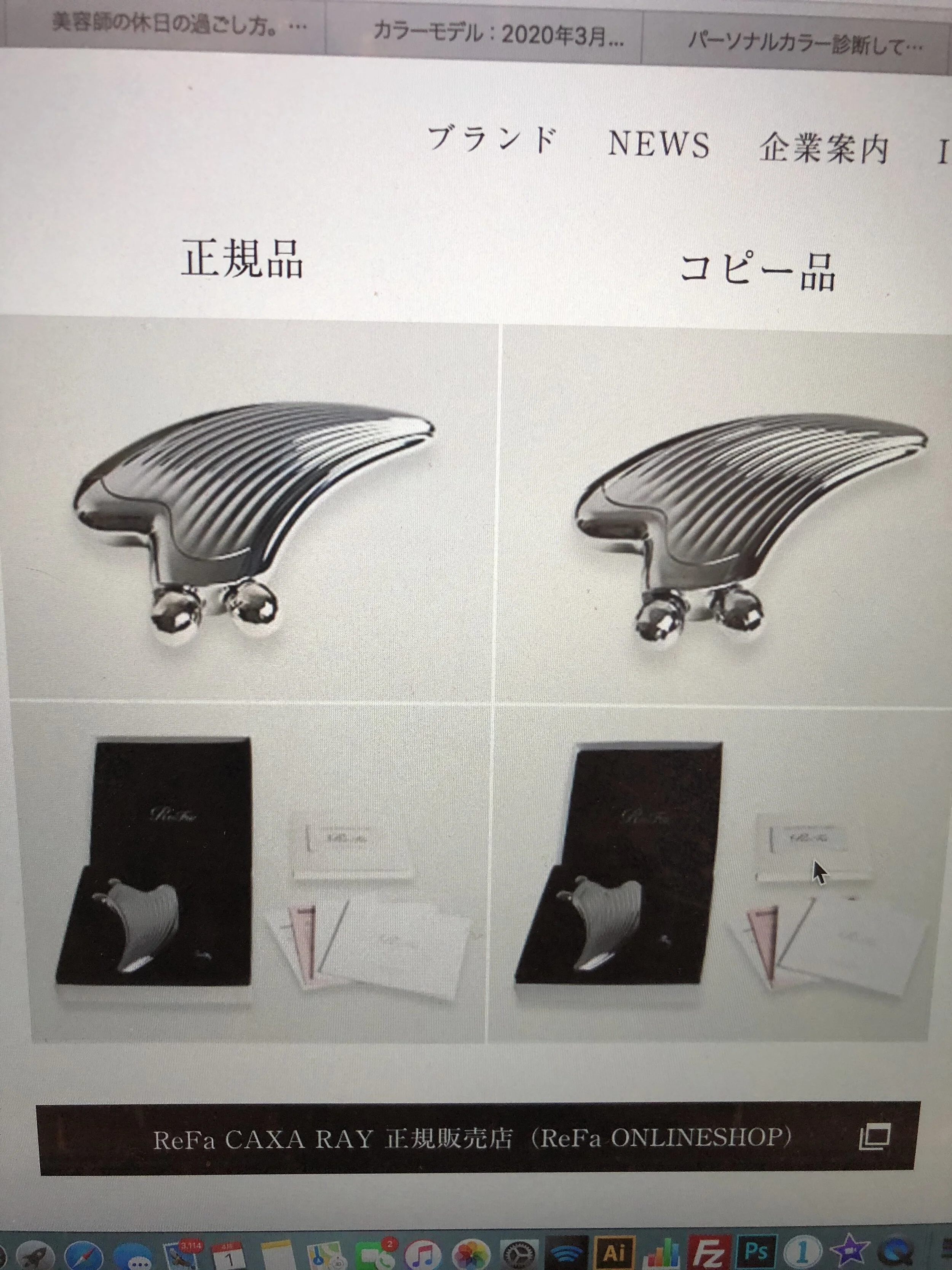 コピー品もここまでくると....