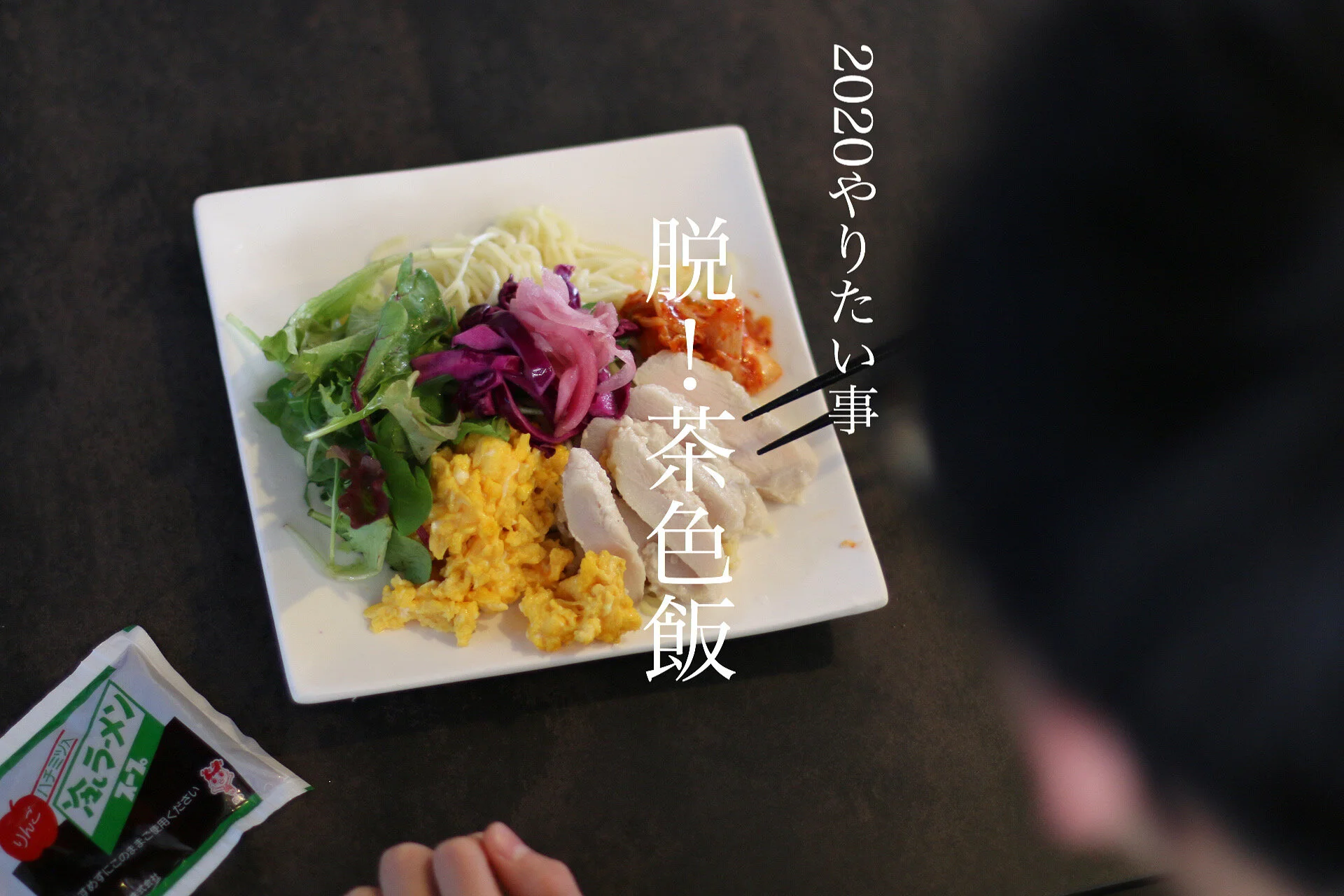 2020のやりたい事