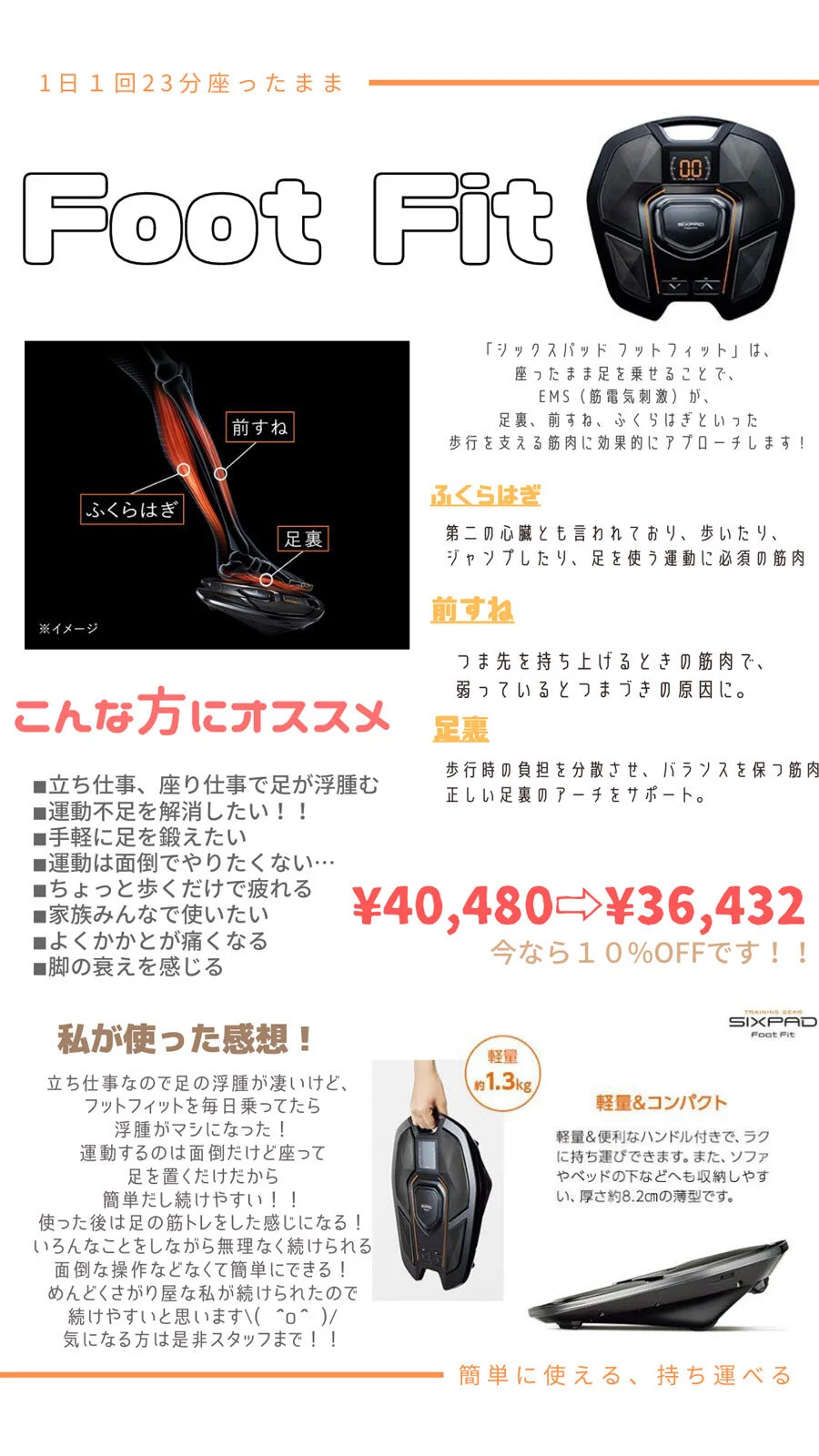 footfit.jpg
