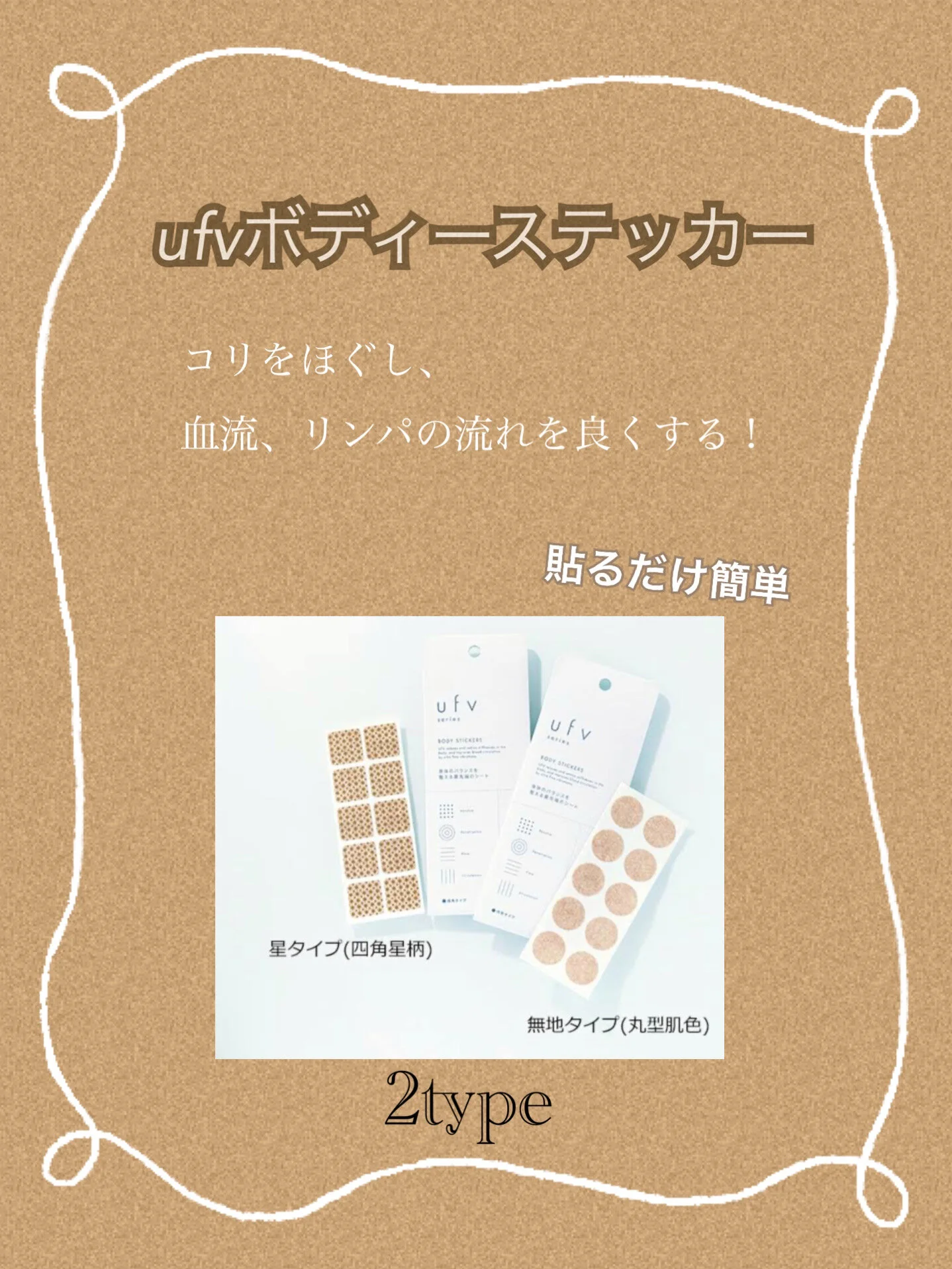 まさかの8個貼りました!!
