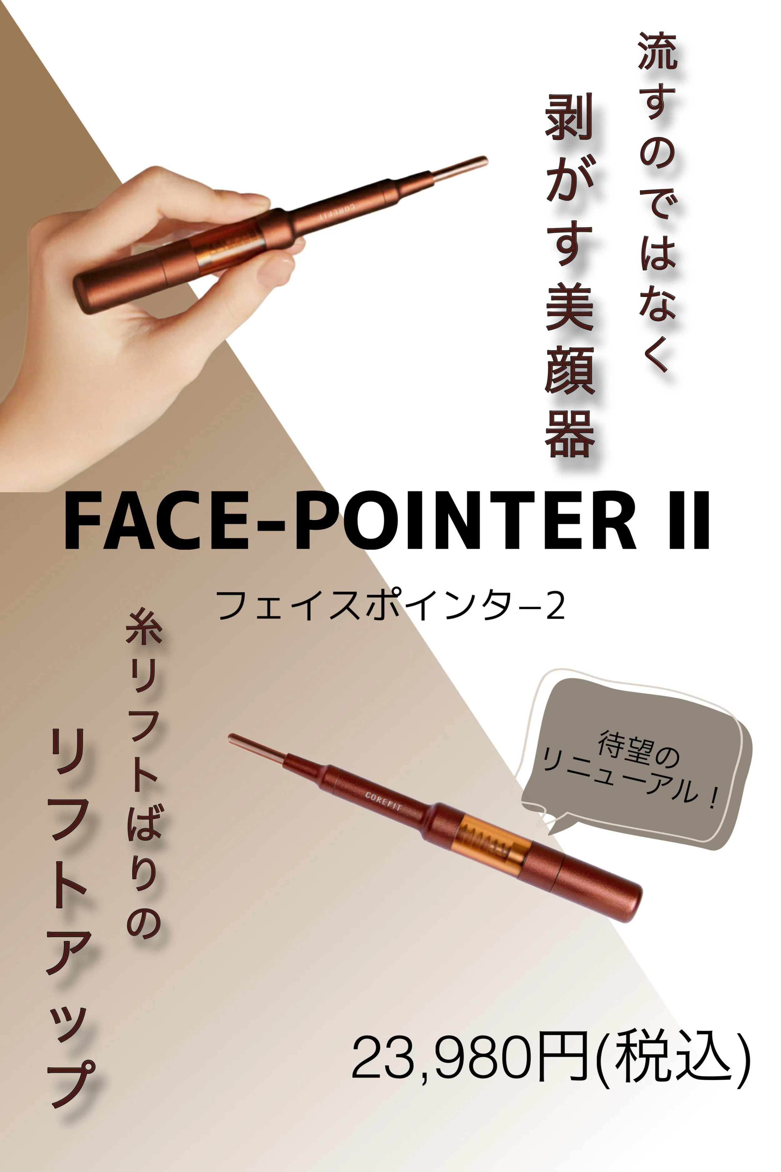 フェイスポインター2-表紙.jpg