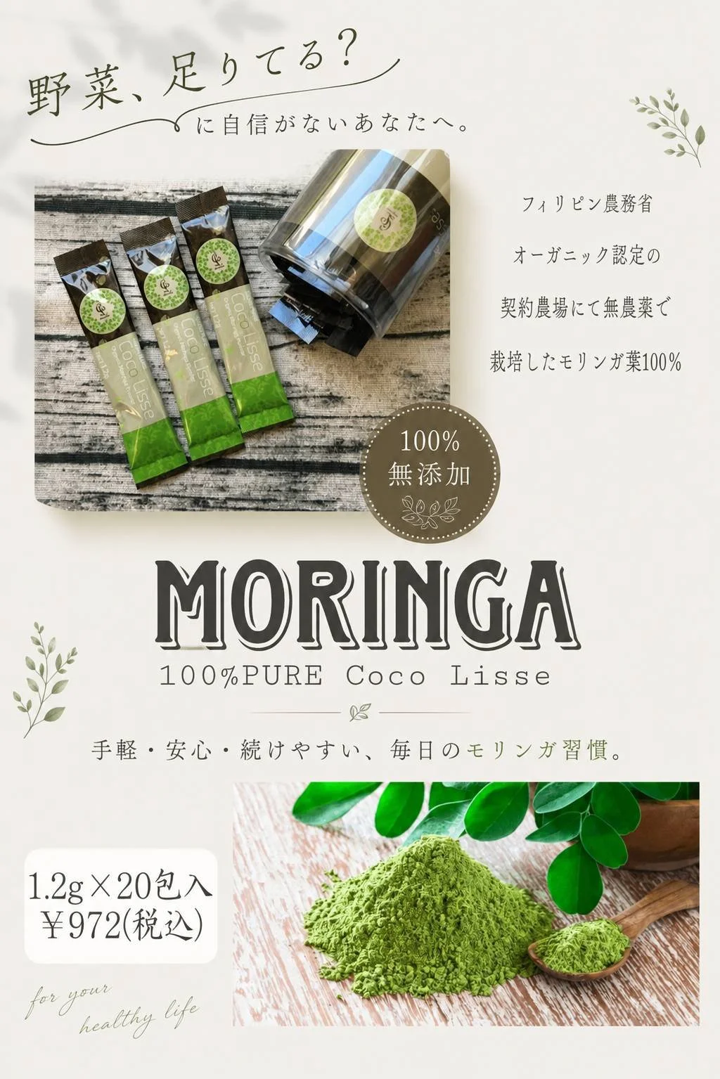 モリンガパウダー①.jpg