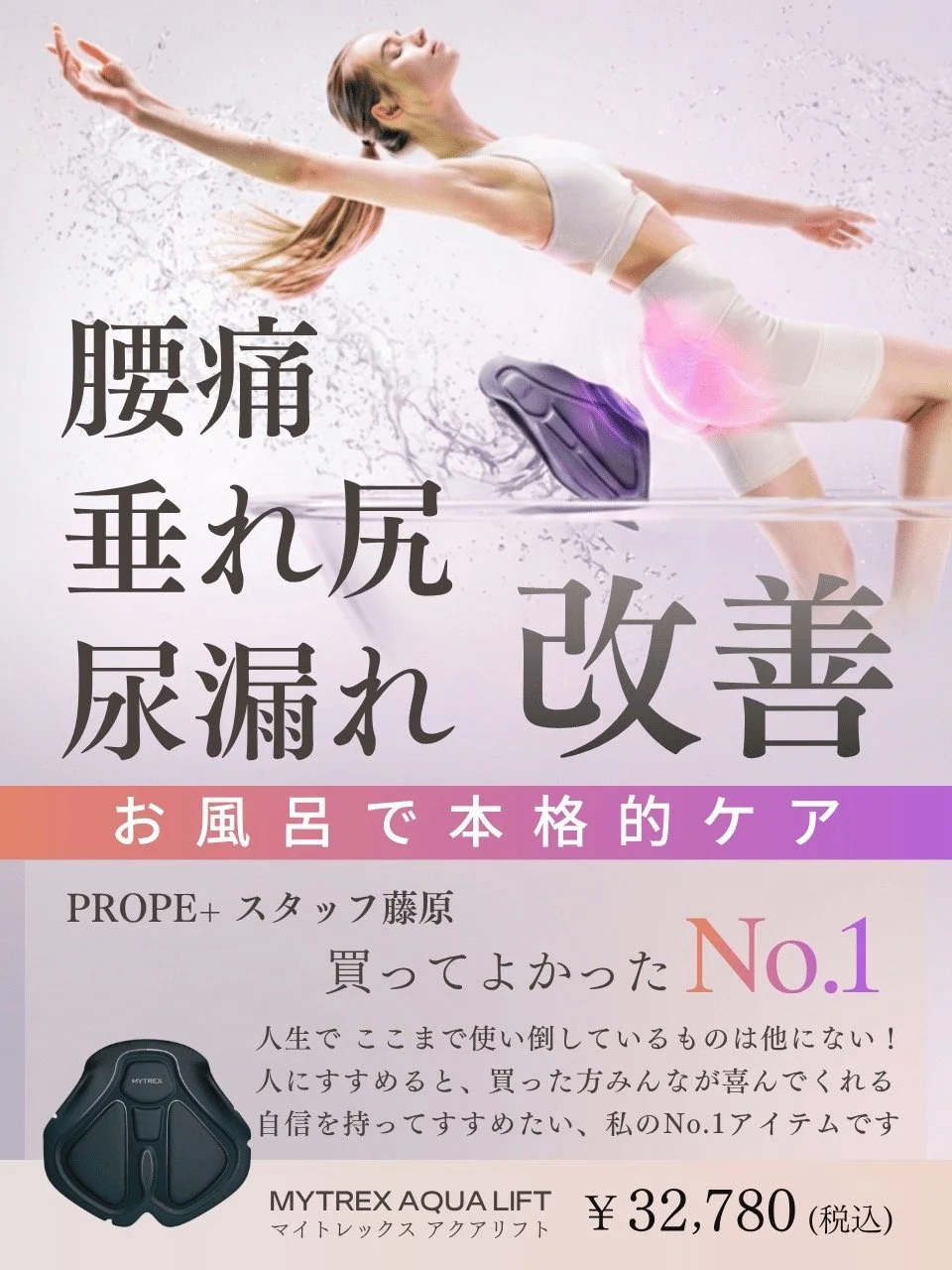 アクアリフト表紙.jpg