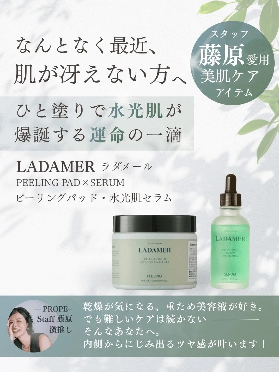 ラダメール表紙1.jpg