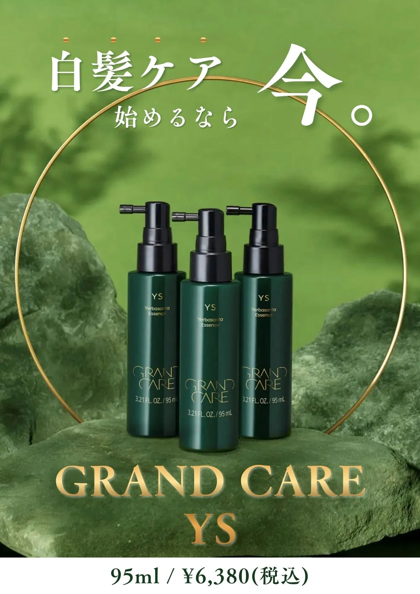 グランケア①.jpg