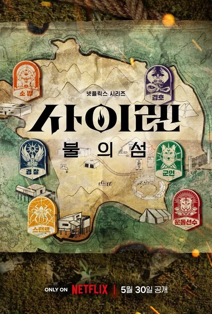 여성들의 팀 전투 서바이벌 '사이렌_ 불의 섬' 넷플에서 선보인다.jpeg