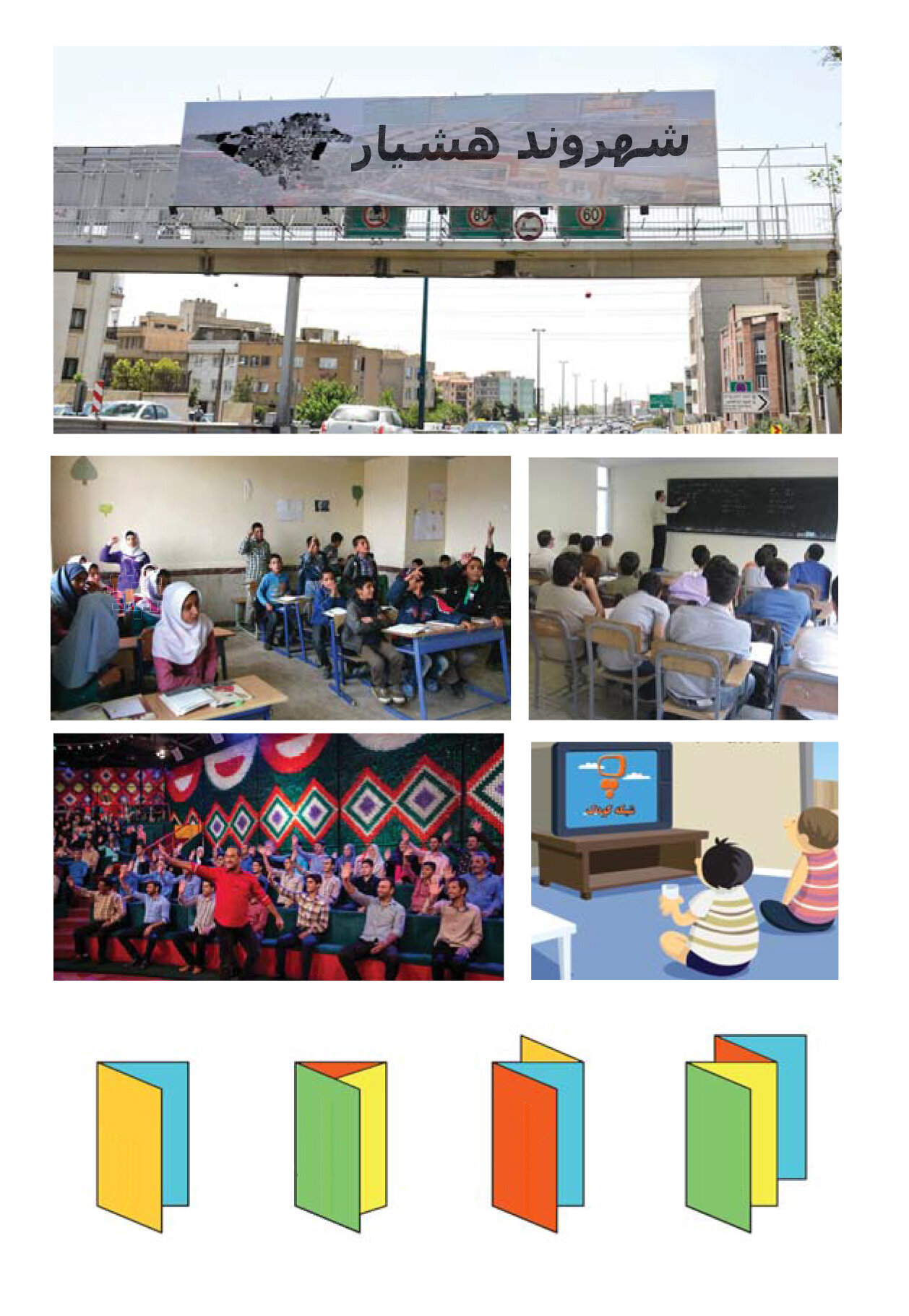 Reaching out to the Citizens to Share the Application