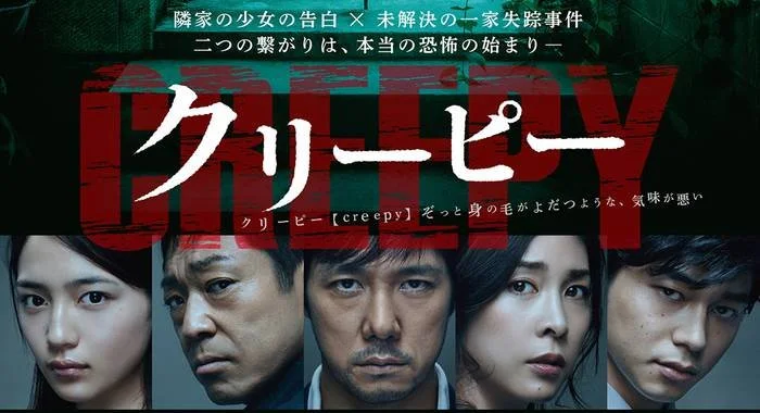 Don’t Go In There!: Creepy and Generic Compulsion 