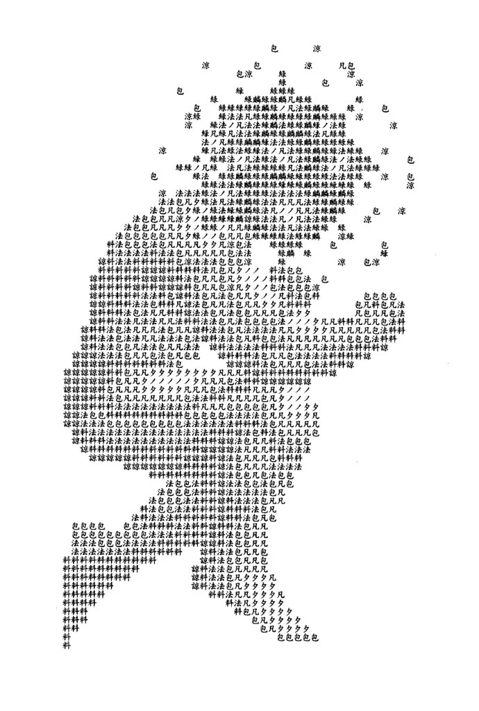 ascii_7533143212_o.jpg
