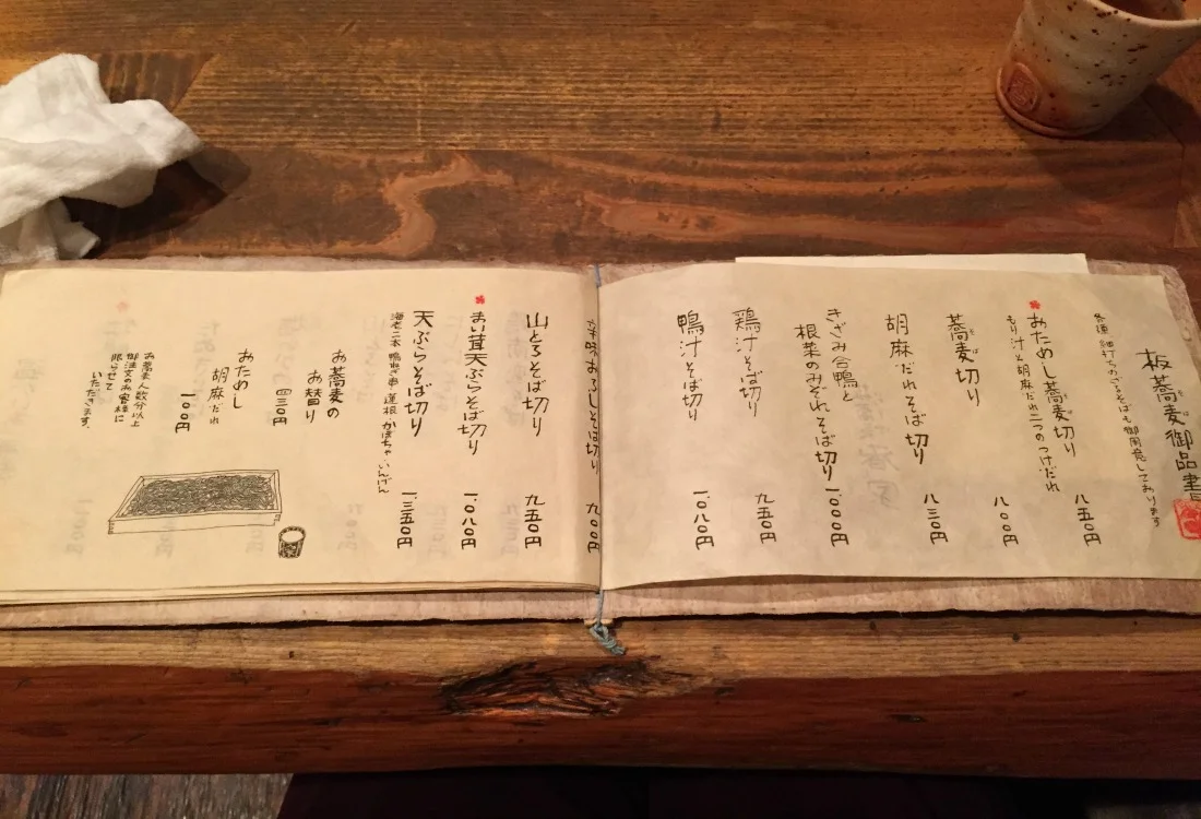 Japan-Soba.jpg