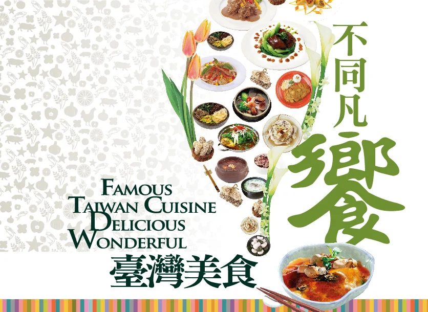 Taste of Taiwan Food Festival